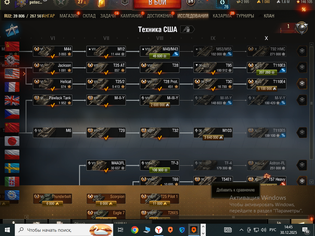 продажа аккаунта к игре Мир Танков, WoT(Lesta, WG)